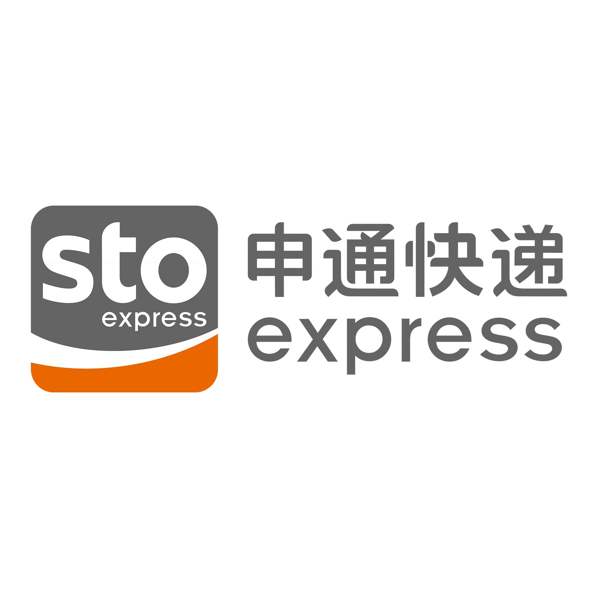 阿合奇申通快递