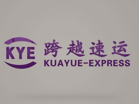 阿合奇跨越快递