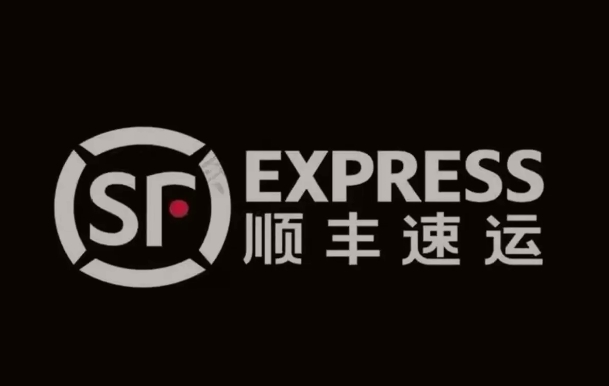 阿合奇顺丰快递
